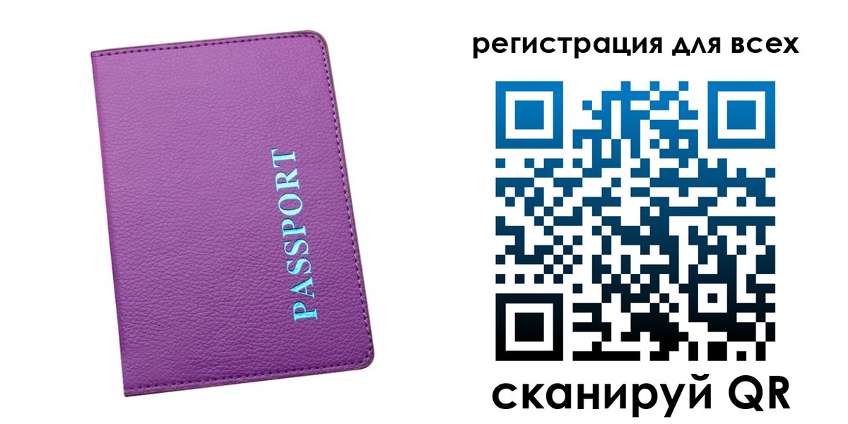 купить прописку в Поворино